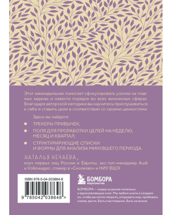 Мои приоритеты на три месяца (фиолетовый)