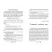 Чтение на лето. Переходим в 6-й класс. 5-е изд., испр. и доп.