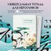 Тетрадь для иероглифов (цапли и цветы)