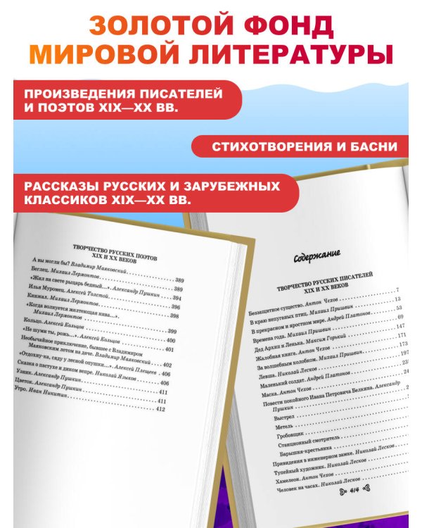 Чтение на лето. Переходим в 6-й класс. 5-е изд., испр. и доп.