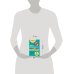 Дополнительное изображение книги «Как защититься от хамства: 7 простых правил»