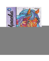 Грациозные животные. Арт-раскраска. 214х290 мм. Скрепка. 8 стр. Умка в кор.50шт