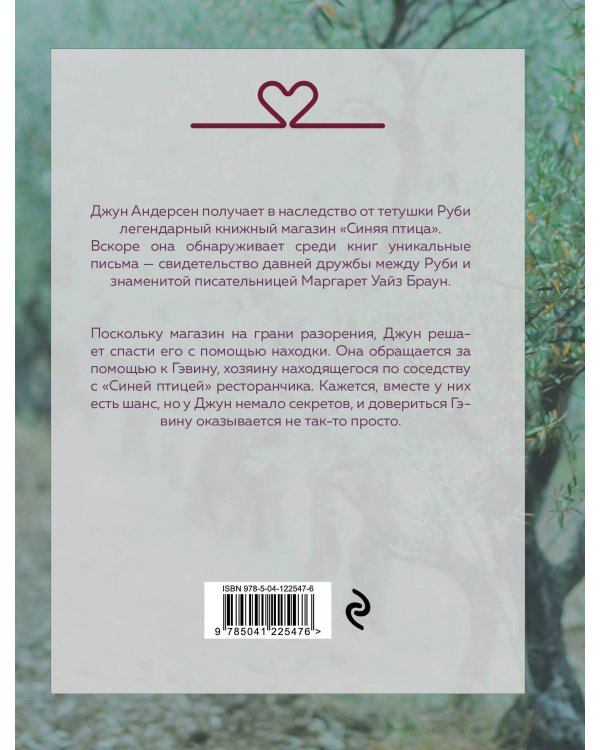 "Драгоценная коллекция историй. Коллекция №6. Комплект из 3 книг (Удиви меня + То, что имеет значение + Лунная тропа)