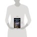 Дополнительное изображение книги «Криминальный репортер»