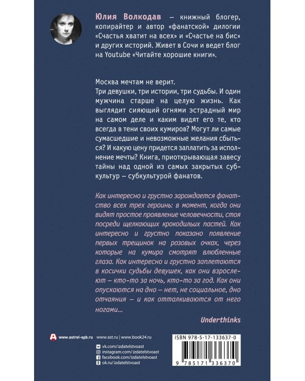 Счастья хватит на всех