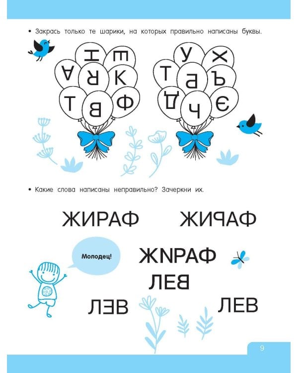 Словарные игры и головоломки