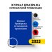 Журнал бракеража кулинарной продукции