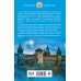 Героическая фантастика. Только новинки! Московит. Игра на выживание