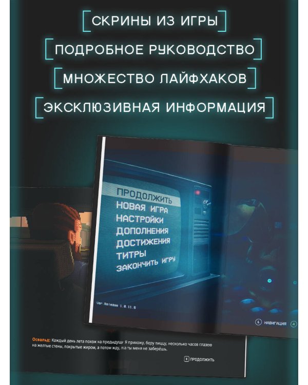 Ужасы Фазбера. В бассейн! Гайд по прохождению культовой игры