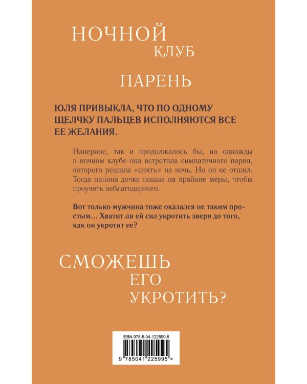 Я посажу тебя в клетку