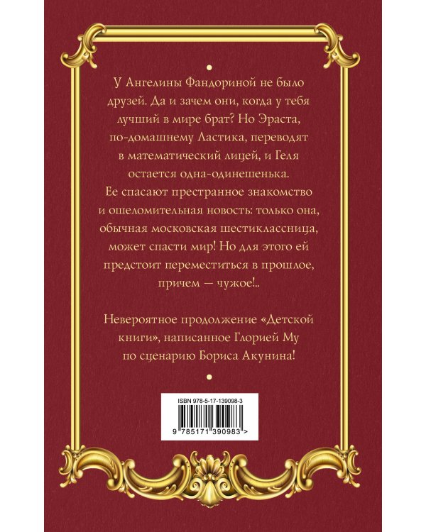 Детская книга для девочек