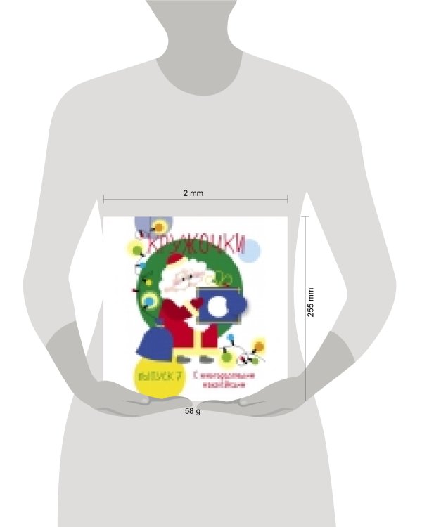 Мои первые развивающие наклейки. Кружочки. Вып.7