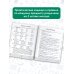 Летние задания по математике и русскому языку для повторения и закрепления учебного материала. 3 класс