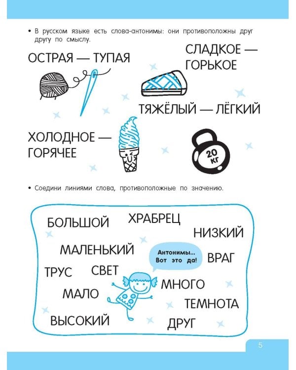 Словарные игры и головоломки