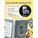 Таро глазами историка. Старшие арканы от Возрождения до Прекрасной эпохи