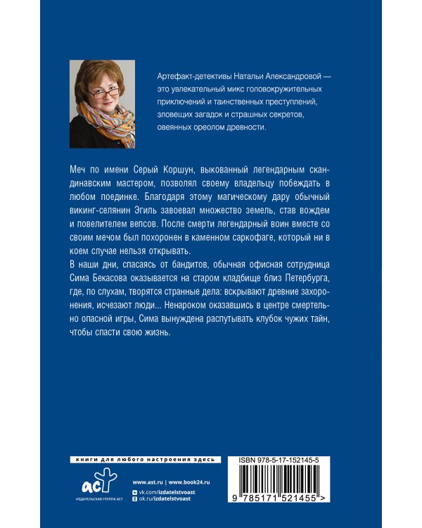 Проклятие призрачного воина