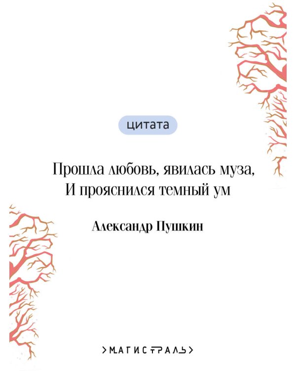 Евгений Онегин