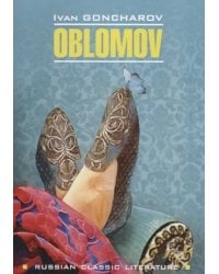 Обломов ( на английском языке)