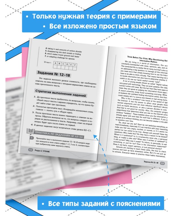 ЕГЭ. Английский язык
