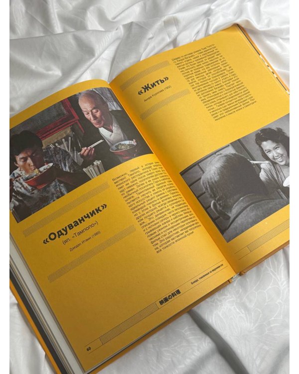 Рецепты из японского кино и аниме: от студии Гибли до «Полночной закусочной»