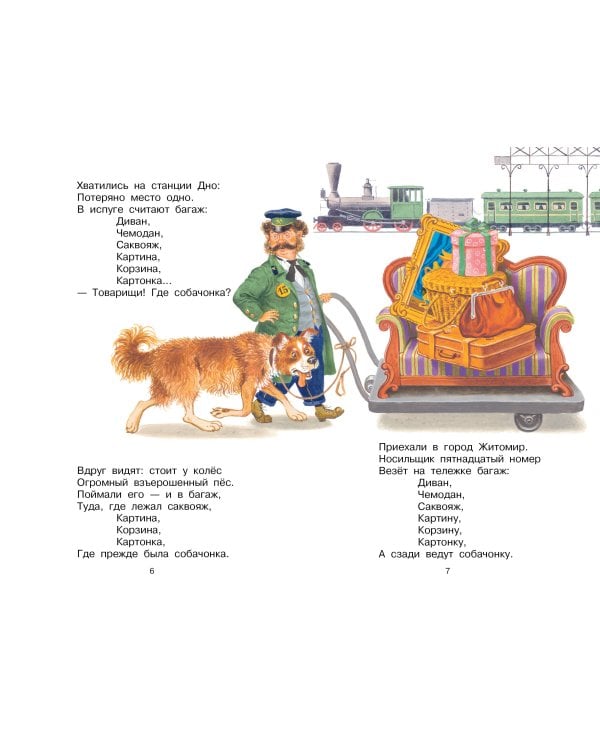 "Багаж" и другие стихи
