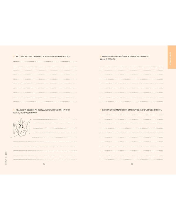 Бабушка, я тебя люблю! Моя книга о тебе