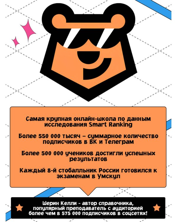 ЕГЭ. Английский язык