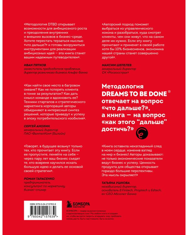 Что дальше? Как найти большую идею, чтобы вывести бизнес на следующий уровень