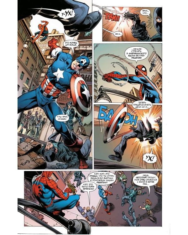 Человек-Паук. История жизни. Золотая коллекция Marvel