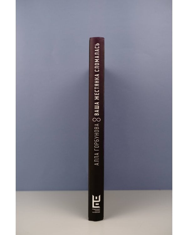 Ваша жестянка сломалась