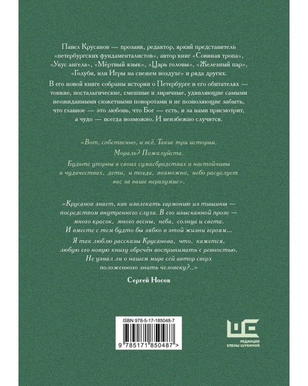 На смерть араукарии