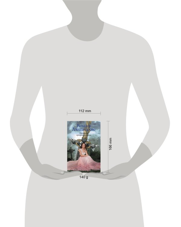 Проклятие призрачного воина