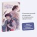 Вечные истории. Young Adult Евгений Онегин. Вечные истории. Young Adult
