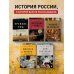 Жестокий брак. Как мы влюблялись, женились и ревновали на протяжении веков