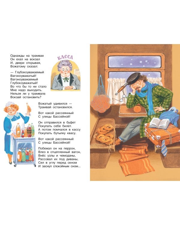 "Багаж" и другие стихи