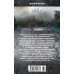 Дополнительное изображение книги «Братья. Книга 1. Тайный воин»