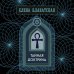 Дополнительное изображение книги «Тайная доктрина. Том 1. Космогенезис. Золотая полка эзотерики»