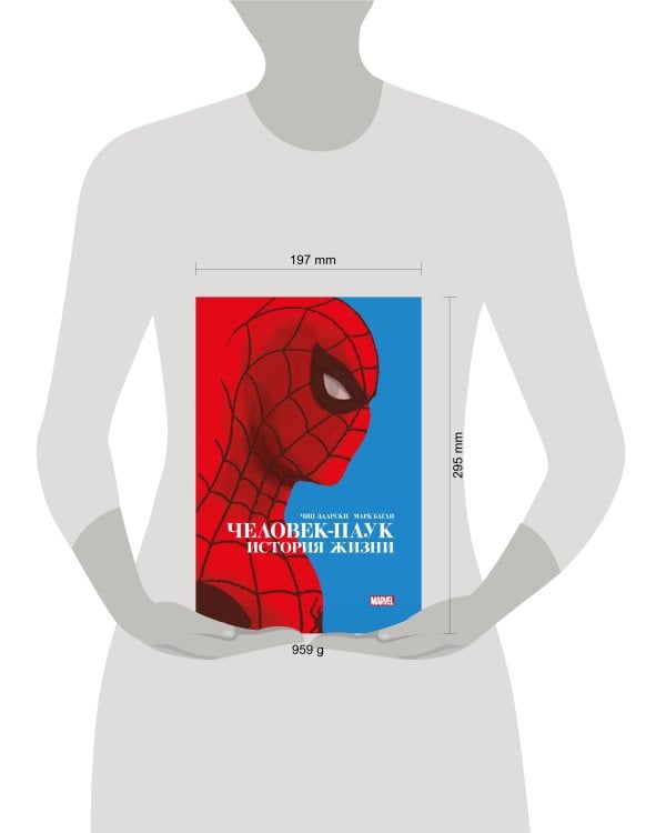 Человек-Паук. История жизни. Золотая коллекция Marvel