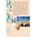 Дополнительное изображение книги «Роман с Джульеттой»