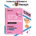 ЕГЭ. Английский язык
