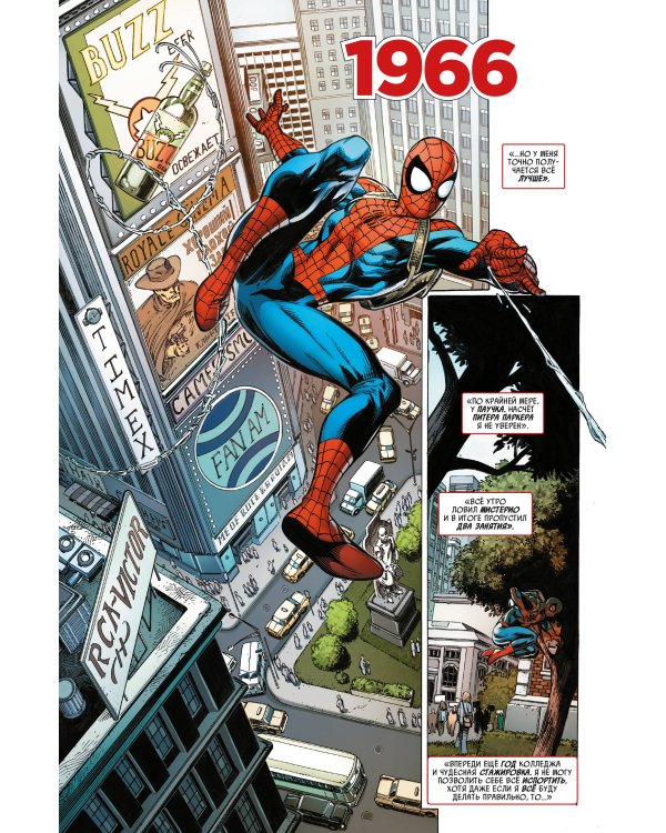 Человек-Паук. История жизни. Золотая коллекция Marvel