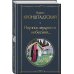 Всемирная литература (с картинкой) Научись мудрости небесной...