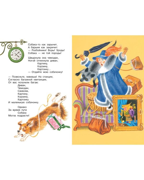 "Багаж" и другие стихи