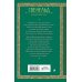 Исторические романы Елизаветы Дворецкой Свенельд. Хазарский меч