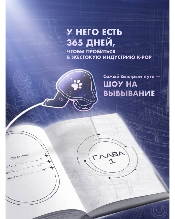 Дебютируй или умри. Том 1