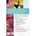 Дополнительное изображение книги «Поздравления в стихах для семейных праздников»