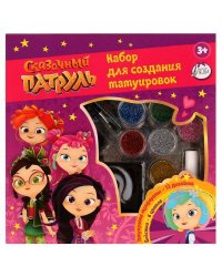 Косметика ДЛЯ ДЕВОЧЕК СКАЗОЧНЫЙ ПАТРУЛЬ набор для татуировок МИЛАЯ ЛЕДИ в кор.3*24шт