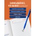 Ежедневник реалиста. Проводник по выживанию в будни