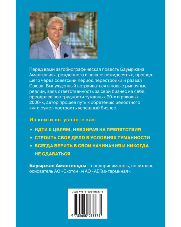 Река жизни. Бизнес-роман