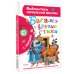 Библиотека начальной школы "Багаж" и другие стихи